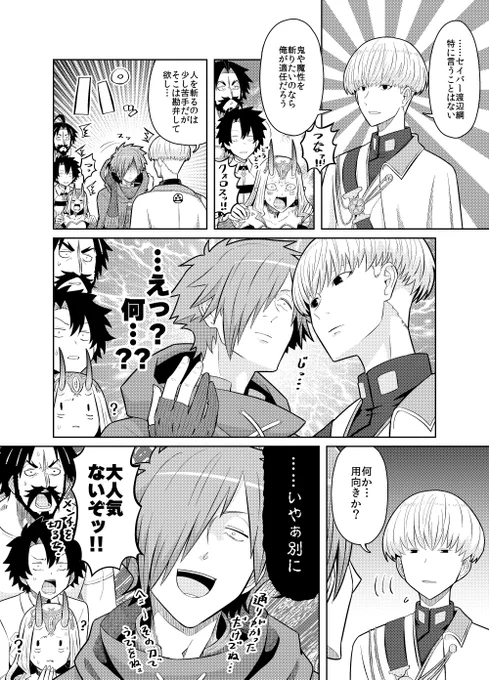 綱茨に挟まる緑の漫画 