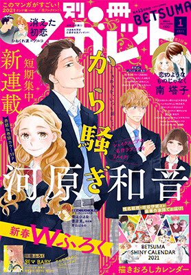 木内ラムネ Ra Mu917 さんのマンガ一覧 ツイコミ 仮 木内ラムネ Ra Mu917 さんのマンガ一覧 ツイコミ 仮