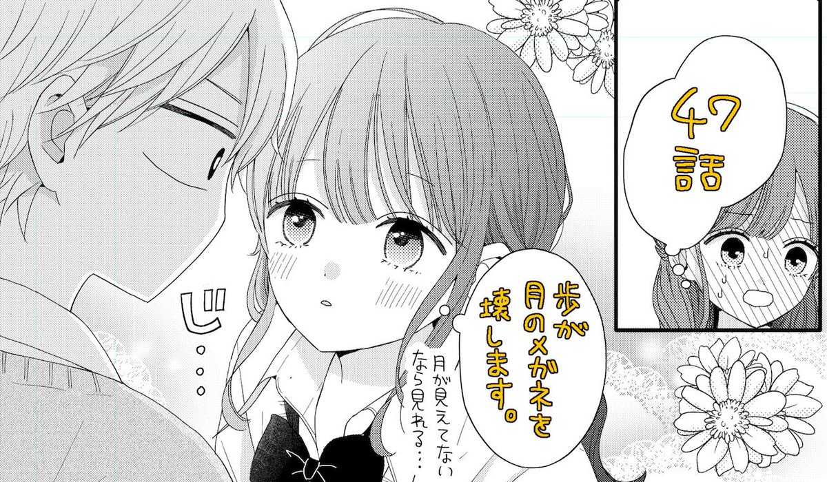 本日発売の別冊マーガレットに「月のお気に召すまま」46.47話を載せていただいています!カラーつきです🌷
12月24日にコミックス5巻も発売します🌙
よろしくお願い致します🐧✨