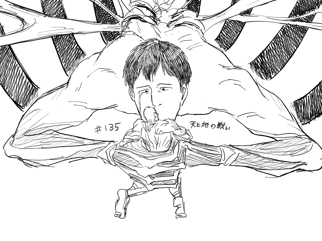 …ベルトルト 
