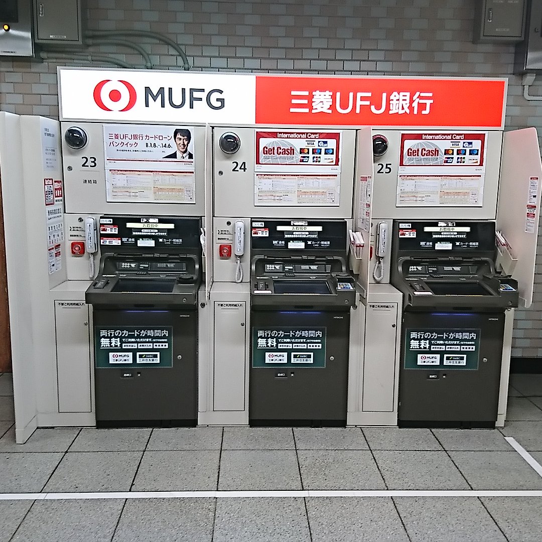 みょん君 巣鴨にある三菱ufj銀行の店舗が終了して東に30m移転を確認してきました 三田線巣鴨駅a3出口付近にatmが3台が設置されていました T Co Evsomebntj みょん君 巣鴨にある三菱ufj銀行の店舗が終了して東に30m移転を確認してきました 三田線巣鴨駅a3出口付近にatmが3台が設置されていました T Co Evsomebntj