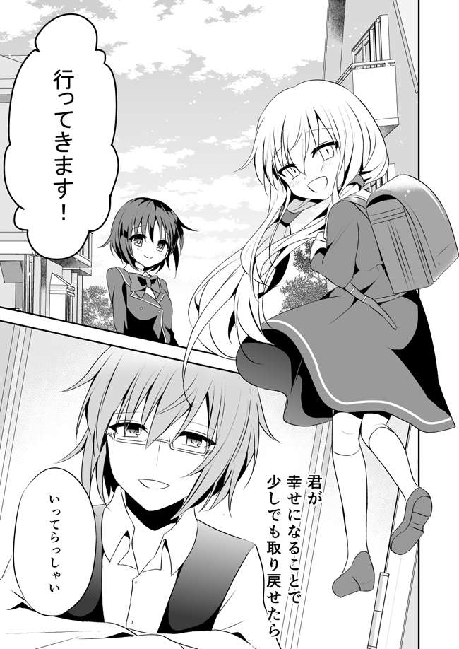 復讐のために人外になった少女と、少女のために人外でいる青年のお話(6/6) 