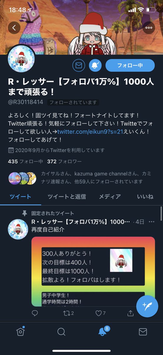 タメ語でいいよ 返し方