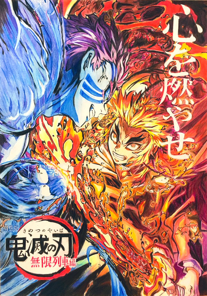 Twoucan 映画無限列車 の注目ツイート イラスト マンガ コスプレ モデル Twoucan 映画無限列車 の注目ツイート イラスト マンガ コスプレ モデル