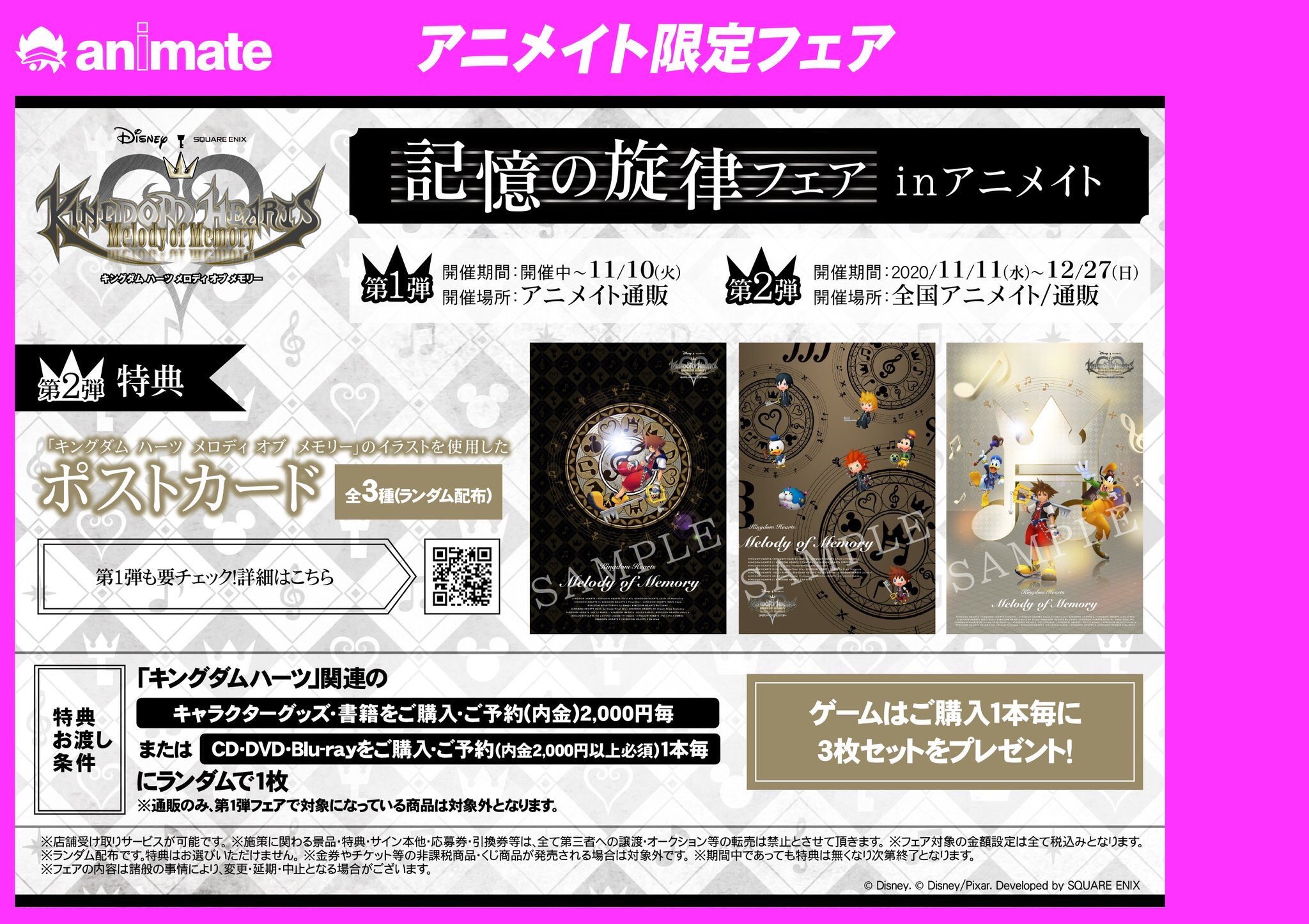 電話予約受付中 アニメイト秋葉原本館 商品情報 4階a館にて キングダムハーツ ネクタイピン キーブレードが好評発売中です 只今フェアも開催中 お見逃しなく キングダムハーツ