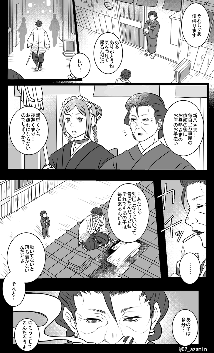 銀さん不在の間にお登勢さんのところへ通う新八の話。ほぼお登勢さんとたまの会話です。 