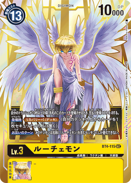 With The Will Digimon Forums News Podcast With A Week Until Release We Have Clean Images Of Almost Every Card From Digimon Card Game Booster Set 4 Great Legend Plus
