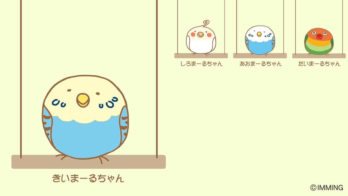 Immingdesign Sur Twitter 今日のイラスト まるっとしたインコの まるっとりーず 名前 きいまーるちゃん 性格 気が利く話し上手 まるっとりーず インコ 鳥 Bird Parakeet セキセイインコ イラスト イラスト好きな人と繋がりたい かわいいイラスト