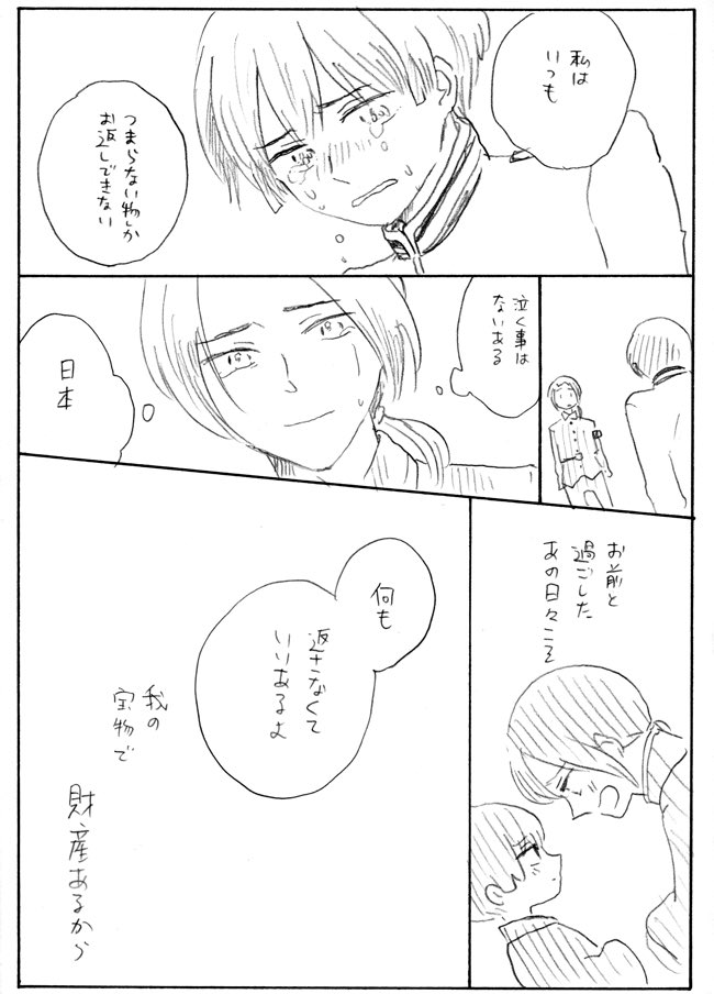 GWの極東漫画 