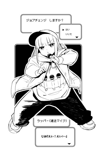 えいッ!えいッ! 