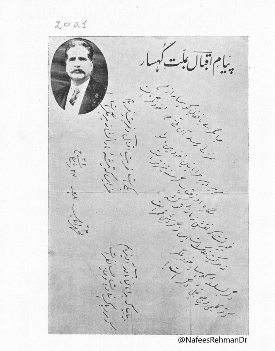 The great Iqbal Lahori, addressed Afghans Millat-e-Kuhsar (a nation that lives in mountains). "Message to the dwellers of the mountains [Afghans]" Allama Iqbal's poetry in his own hand-writing, dated March 24, 1932.