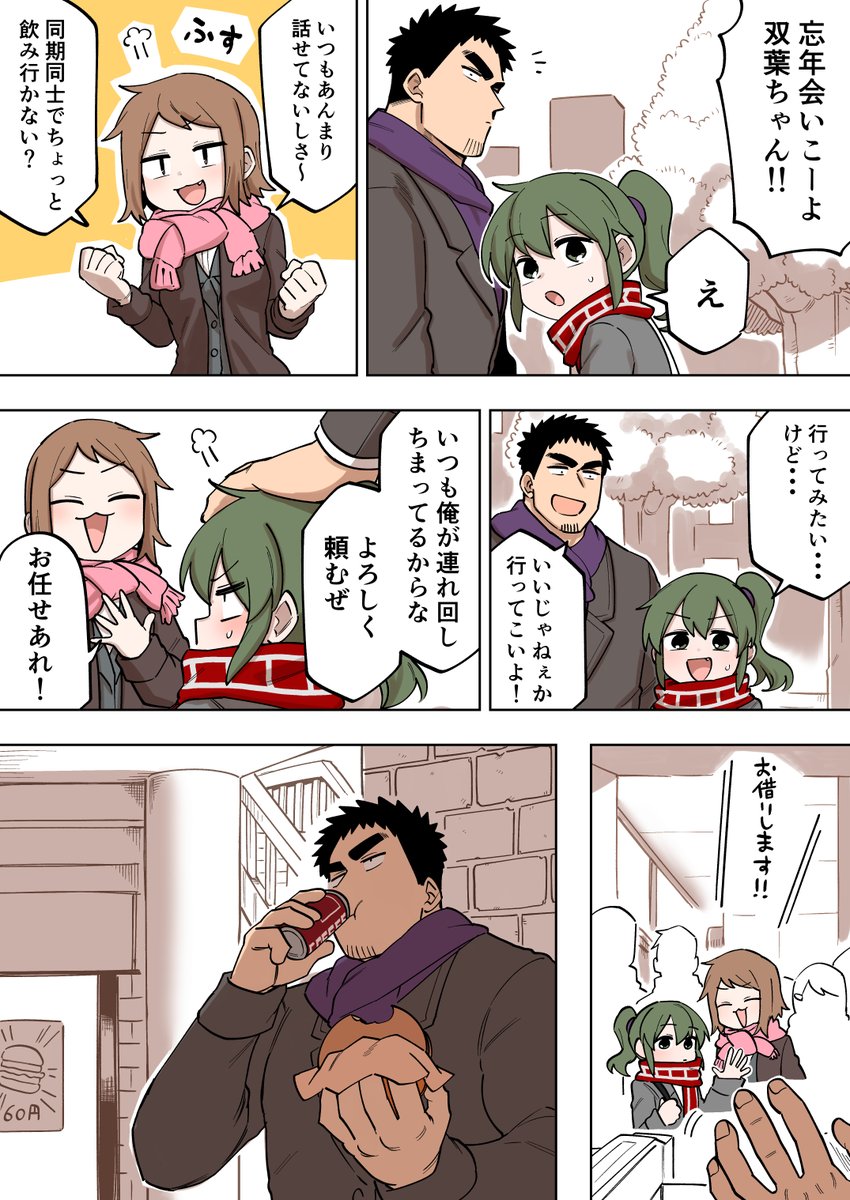 先輩がうざい後輩の話を描きました。【131】

#先輩がうざい後輩の話 