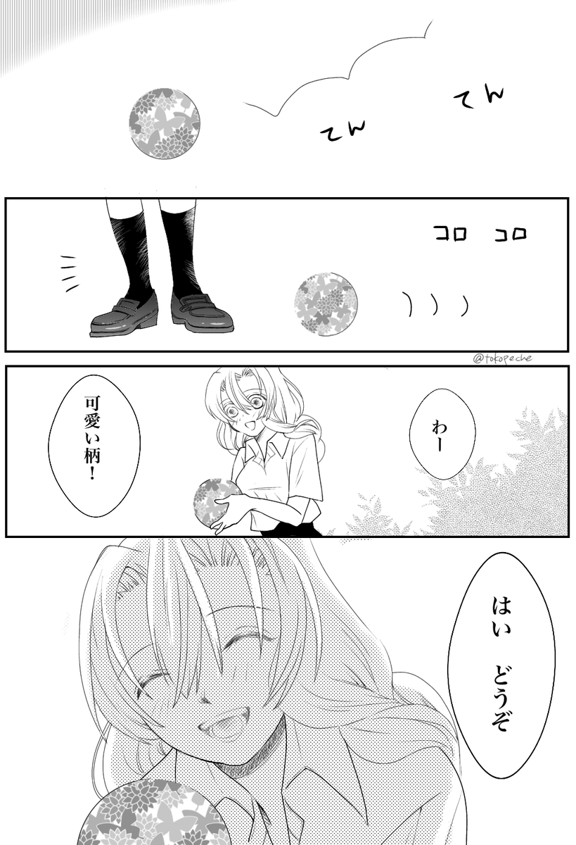 #おばみつ 

23巻ネタ②

こんなこといいな
あったらいいな

直接言いたかっただろうなーと妄想…

(1/2) 