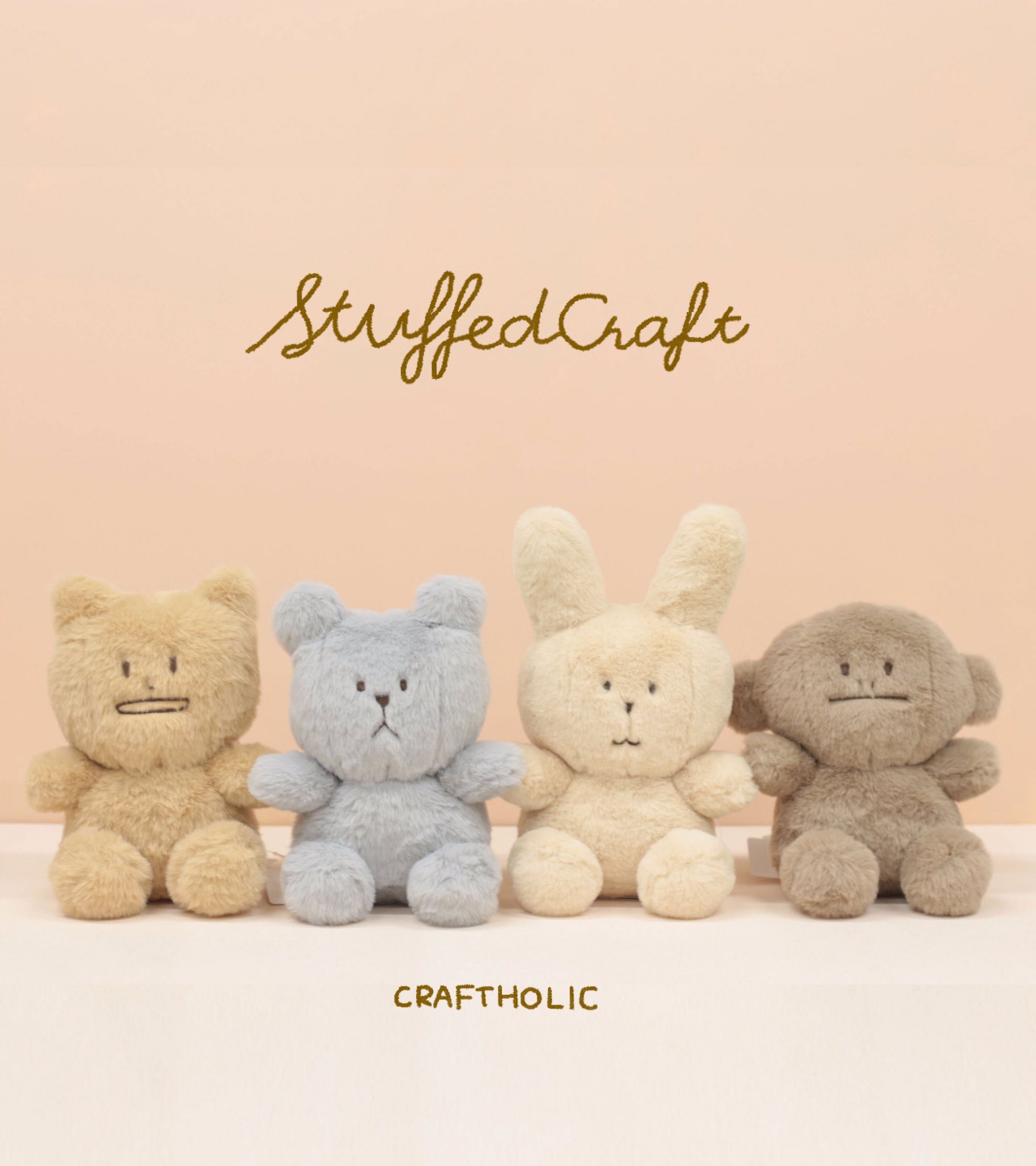 Craftholic 公式 Stuffedcraft スタッフドクラフトが新登場 クラフトたちがふわふわころころの ぬいぐるみになったよ だっこしてギュッとしてあげてね お尻にビーズがはいってるから ちょこんとお座りもできるよ クラフトホリック