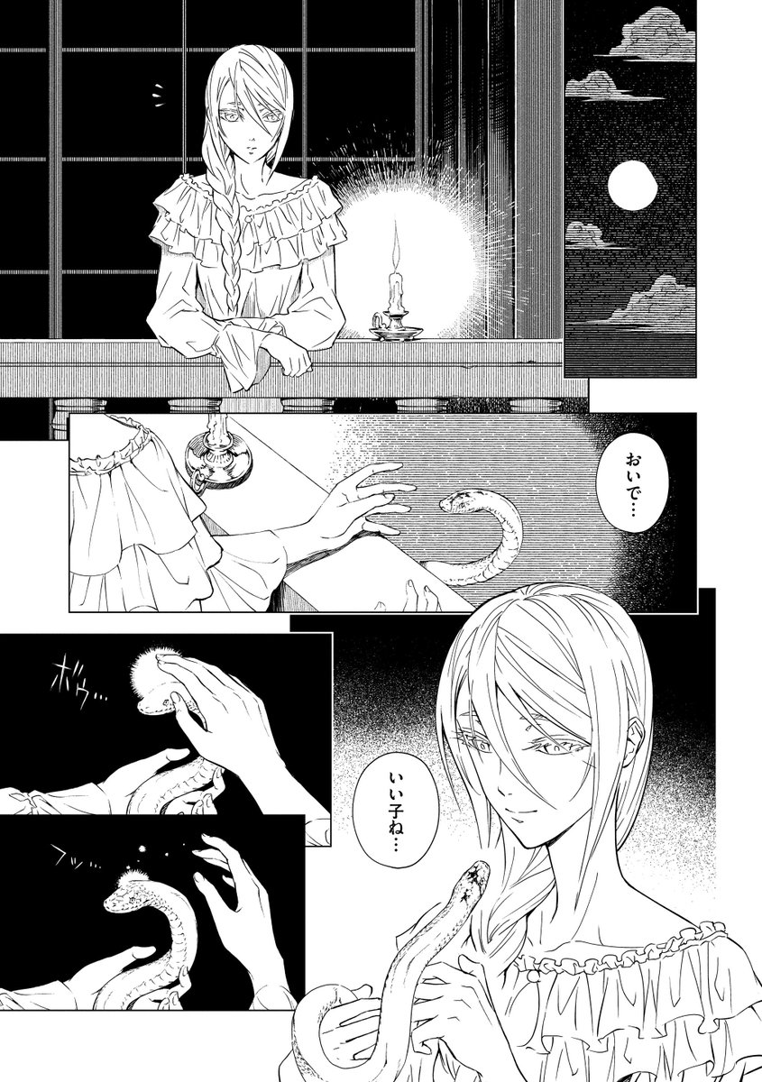 マンガよもんが よもんがオリジナル新連載 黑き城にて蛇は啼く 公開中 残忍な王様と 慈愛に満ちた妃の切なく荘厳なブラック ファンタジー 続きはこちらから T Co Mno2pgxjzc マンガよもんが 漫画 マンガ 女性向け ファンタジー マンガよもんが よもんがオリジナル新連載 黑き城にて蛇は啼く 公開中 残忍な王様と 慈愛に満ちた妃の切なく荘厳なブラック ファンタジー 続きはこちらから T Co Mno2pgxjzc マンガよもんが 漫画 マンガ 女性向け ファンタジー