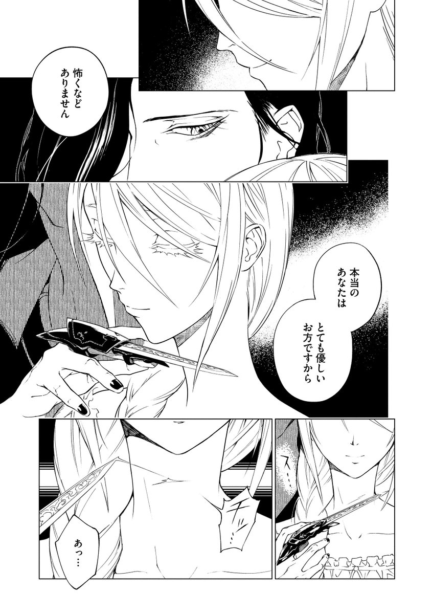 マンガよもんが よもんがオリジナル新連載 黑き城にて蛇は啼く 公開中 残忍な王様と 慈愛に満ちた妃の切なく荘厳なブラック ファンタジー 続きはこちらから T Co Mno2pgxjzc マンガよもんが 漫画 マンガ 女性向け ファンタジー