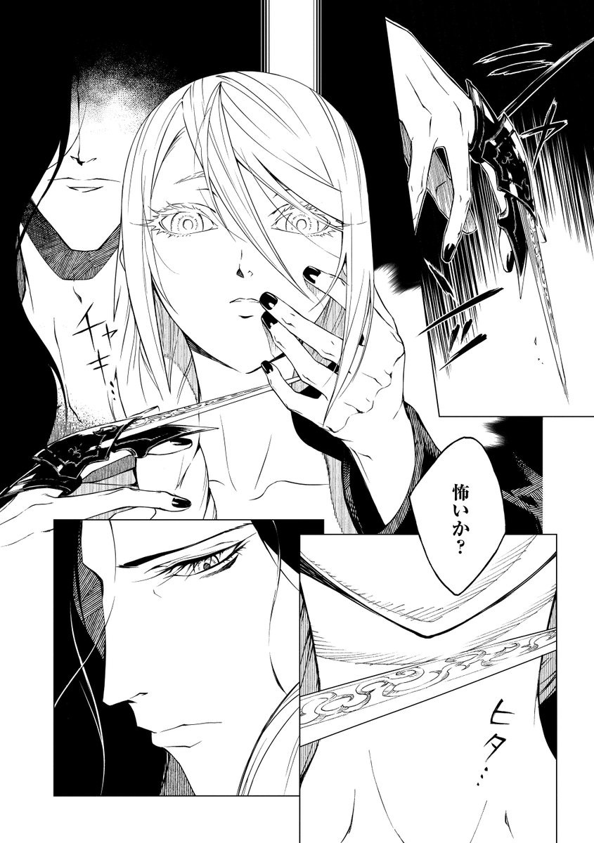 マンガよもんが よもんがオリジナル新連載 黑き城にて蛇は啼く 公開中 残忍な王様と 慈愛に満ちた妃の切なく荘厳なブラック ファンタジー 続きはこちらから T Co Mno2pgxjzc マンガよもんが 漫画 マンガ 女性向け ファンタジー