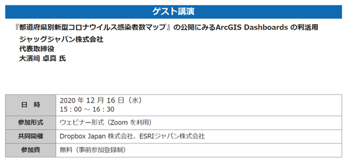 ESRIジャパン(@ESRIJapan)/Page 7 - Twilog