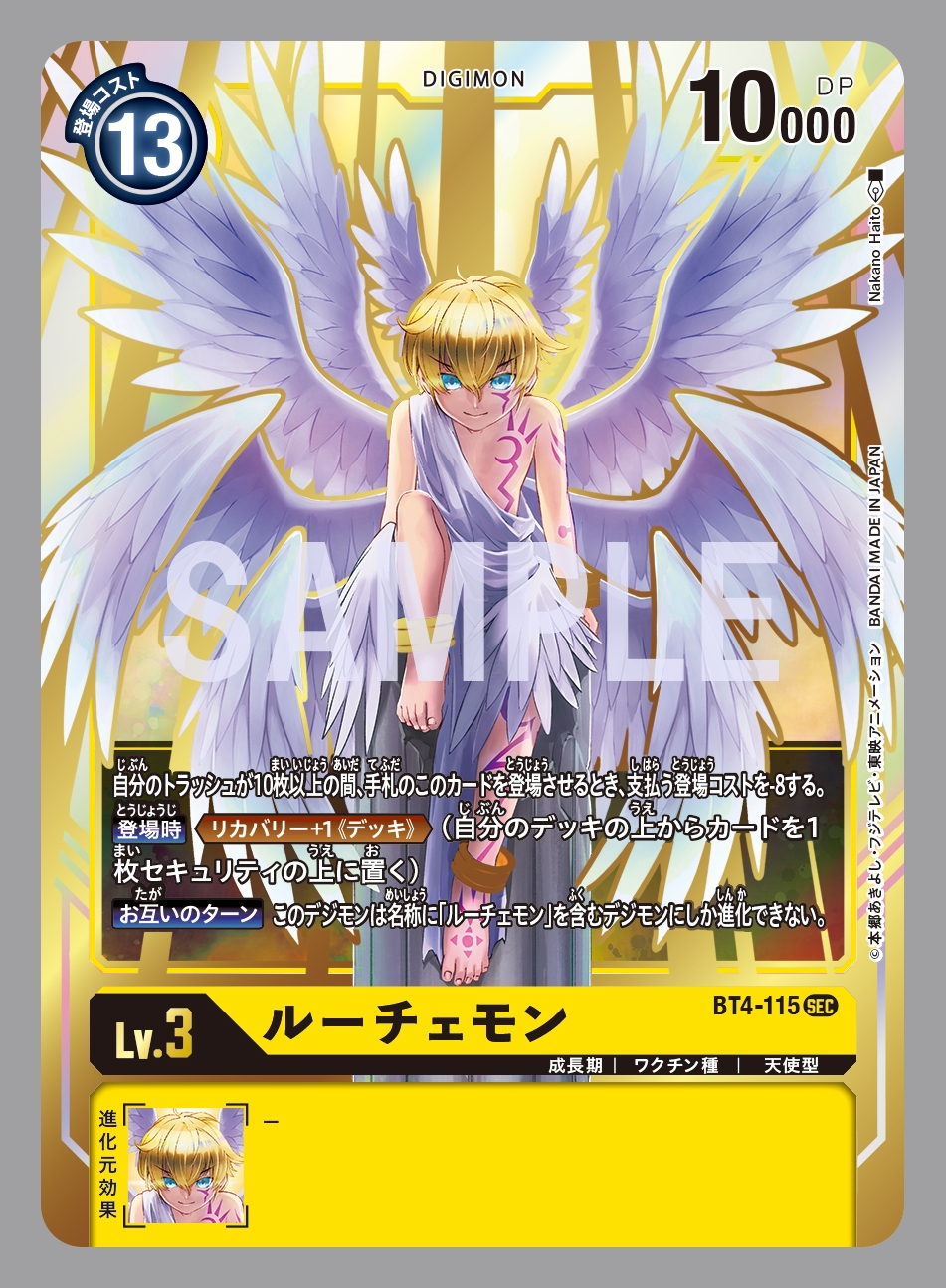 公式】デジモンカードゲーム on Twitter: