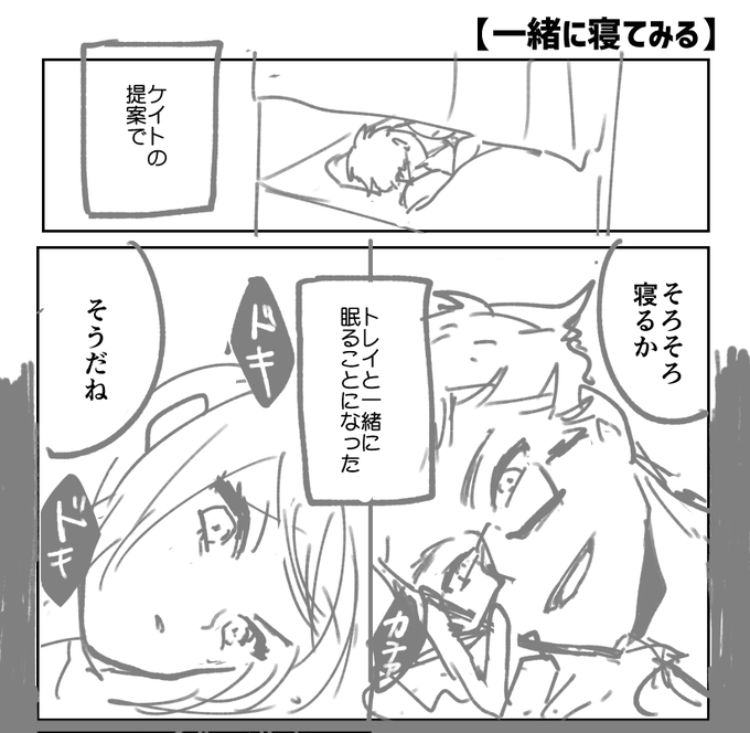ページ数の関係でボツになった添い寝シチュ(ネーム) 