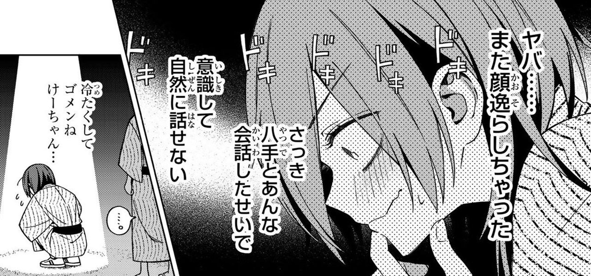 14日(月)は最新話【78話】を更新ッ❗🎇️🌛💨

八手のせいで杉浦を変に意識してしまう横江……🙈💘

スクゾのくせに片想い百合キュン展開とうとう来るか⁉️😳💥

#スクゾ #スクールゾーン 