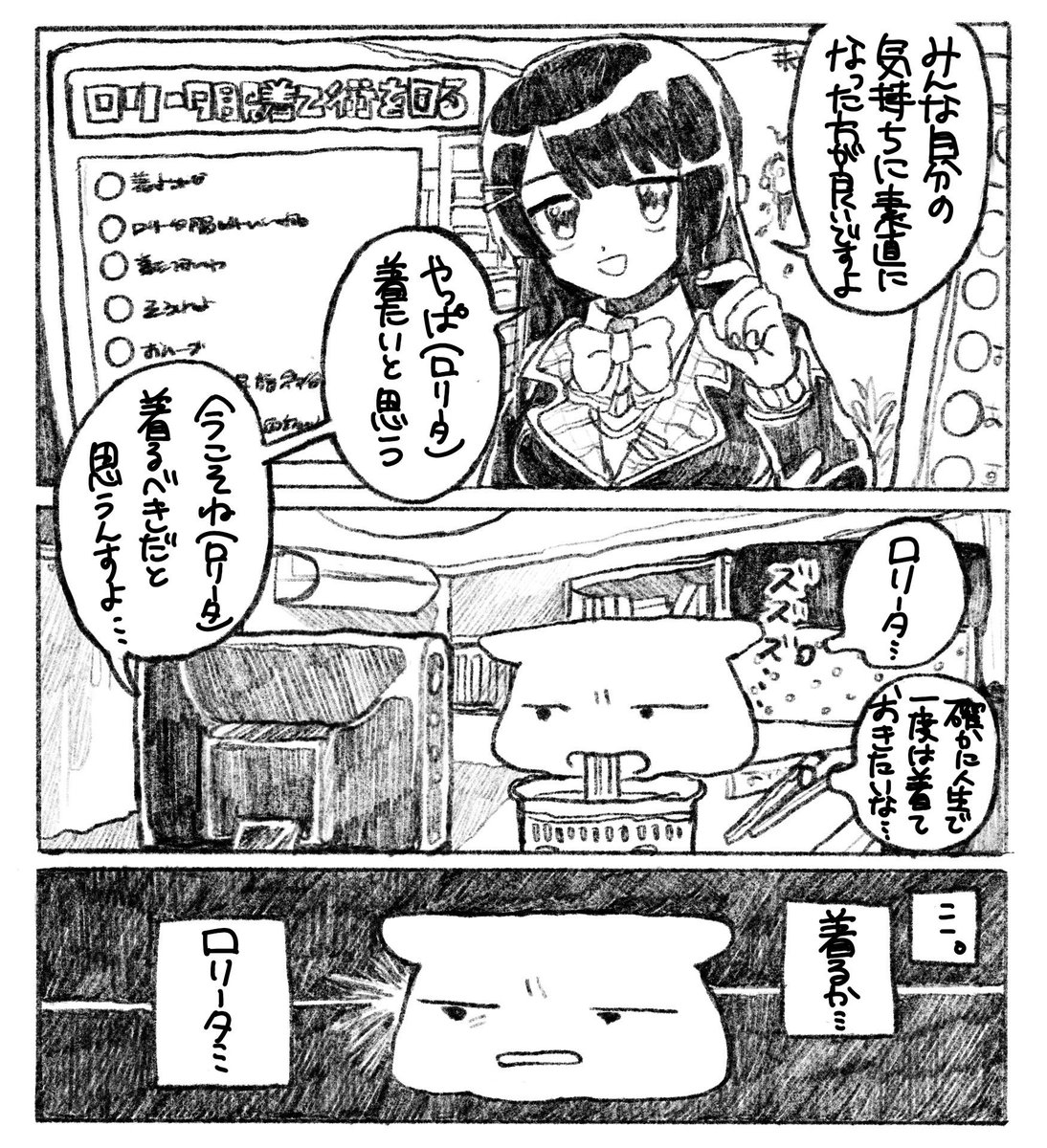 ロリータ体験をしました(日記)(全4枚) 