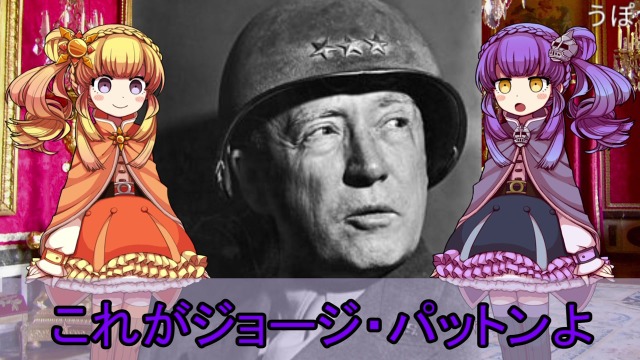 ジョージ パットンのtwitterイラスト検索結果