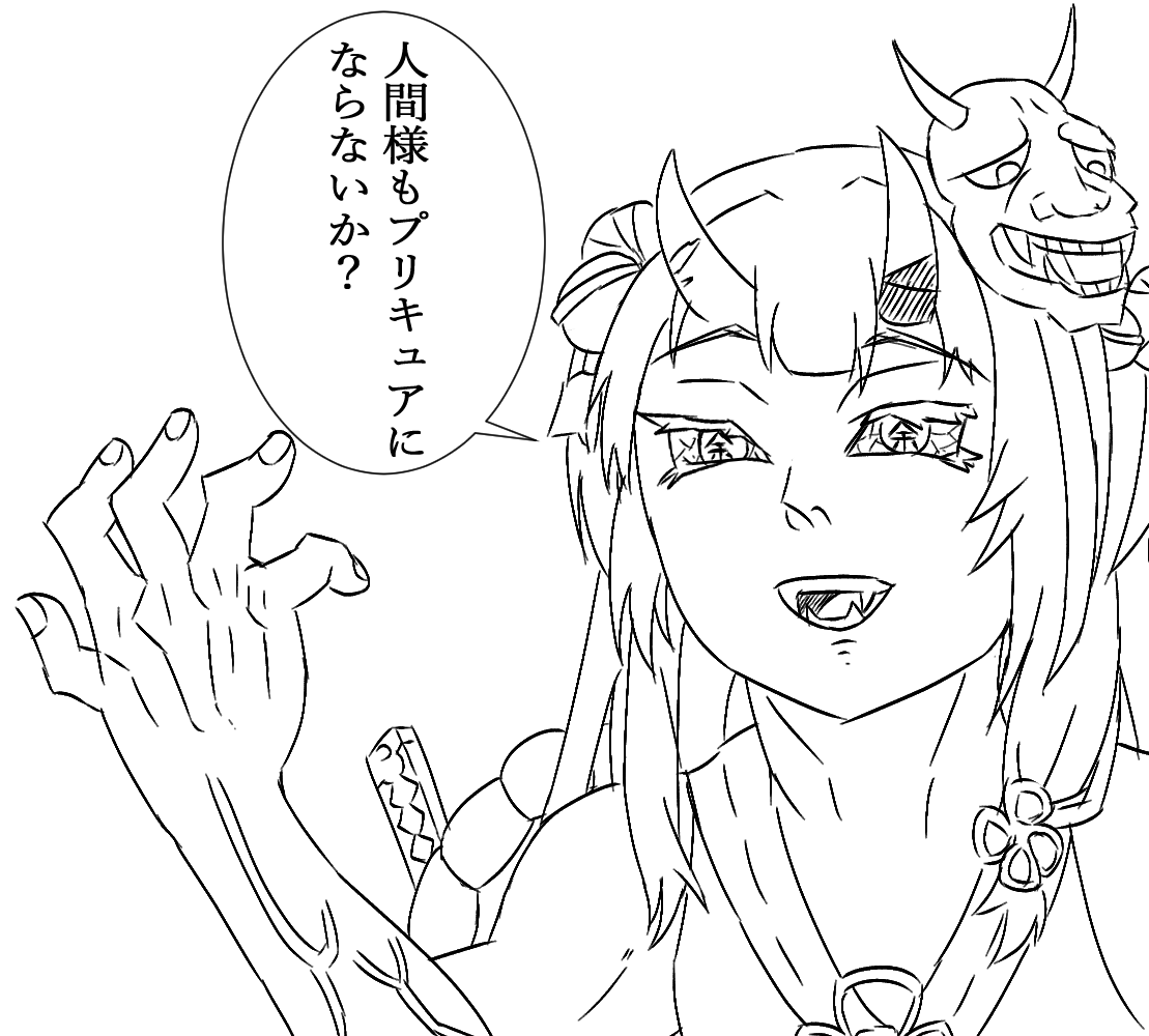 #百鬼絵巻
めっちゃ笑った 