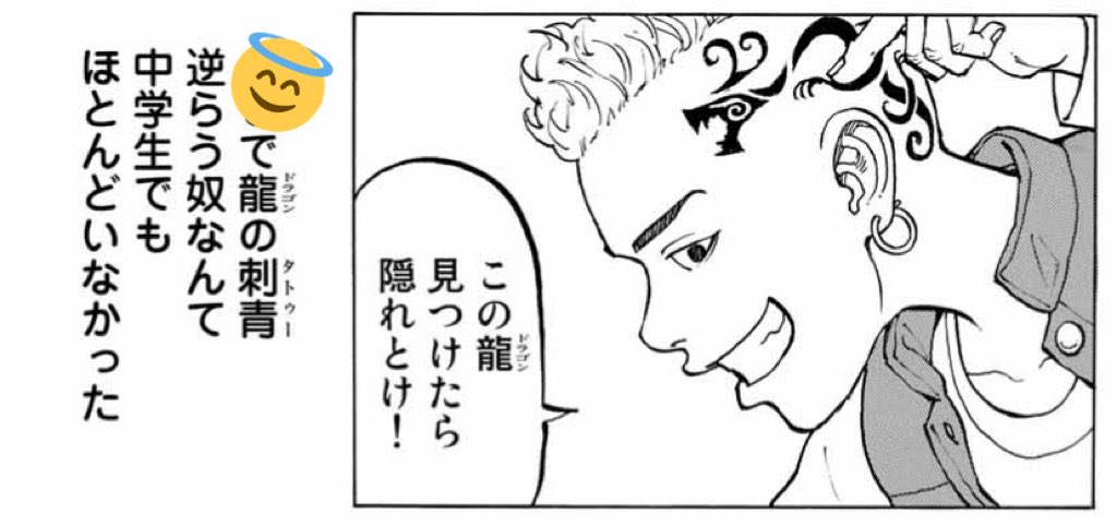 تويتر 東京卍リベンジャーズ 公式 على تويتر 東卍クイズ ドラケンがタトゥーを入れたのは小学何年生のこと T Co 5tojm6ov تويتر 東京卍リベンジャーズ 公式 على تويتر 東卍クイズ ドラケンがタトゥーを入れたのは小学何年生のこと T Co 5tojm6ov