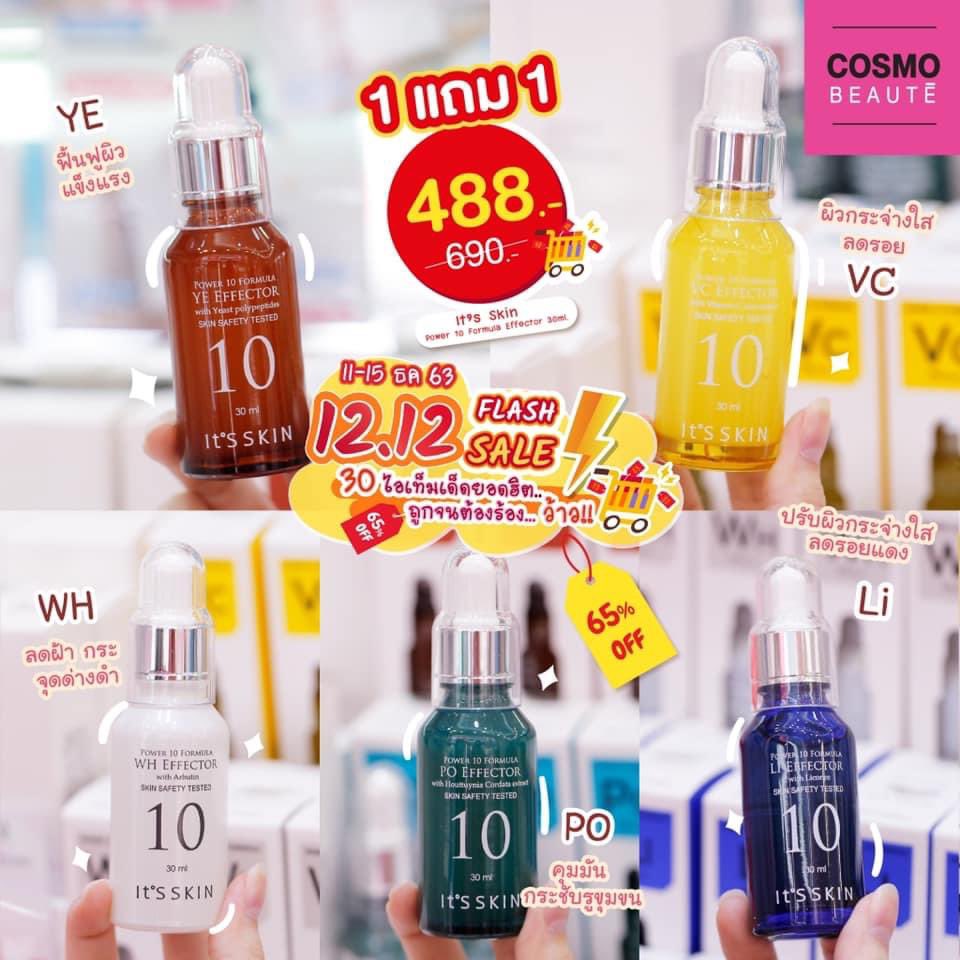 COSMOBEAUTE1's tweet photo. คอสโม่โบตี้ เอ้ย! คอสเม่โบโต้ เอ้ย! คอสิโม่โบเต้ เอ้ย ถูกแล้ว!! เชื่อชั้ลอย่าหลงไปเชื่อใครลดแท้และแน่ใจของแท้และแน่จริง #cosmobeautēoffial #flashsale #1212ฟาดทุกดีล #1212SALEสุดคุ้มส่งท้ายปี  #ถูกและดี #ถูกบอกต่อ #ของขวัญปีใหม่ https://t.co/Q8yVdSqGDv