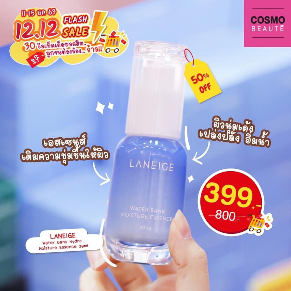 COSMOBEAUTE1's tweet photo. ��าทีนี้ใครก็ฉุดไม่อยู่!!! รีบมาก่อนใคร เจอกันที่คอสโม่โบเต้ทุกสาขานะคร้า #cosmobeautēoffial #flashsale #1212ฟาดทุกดีล #1212SALEสุดคุ้มส่งท้ายปี  #ถูกและดี #ถูกบอกต่อ #ของขวัญปีใหม่ https://t.co/CECm2xE2RS