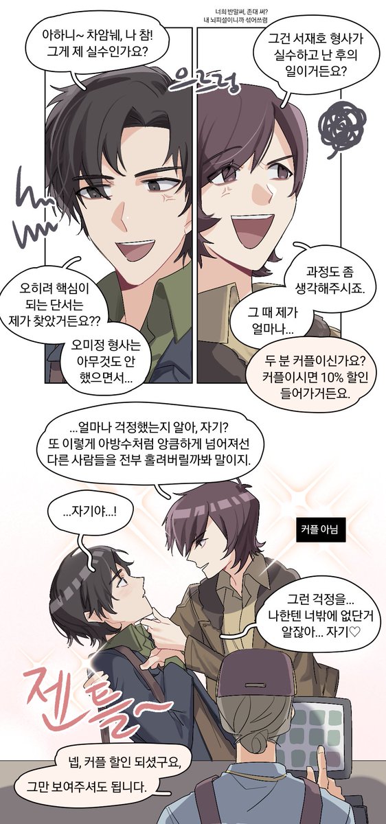 Happy_or_Die's tweet photo. 난 혐관짱친의 커플 이벤트 이용해먹기가 좋다 https://t.co/Yc1r7O2t26