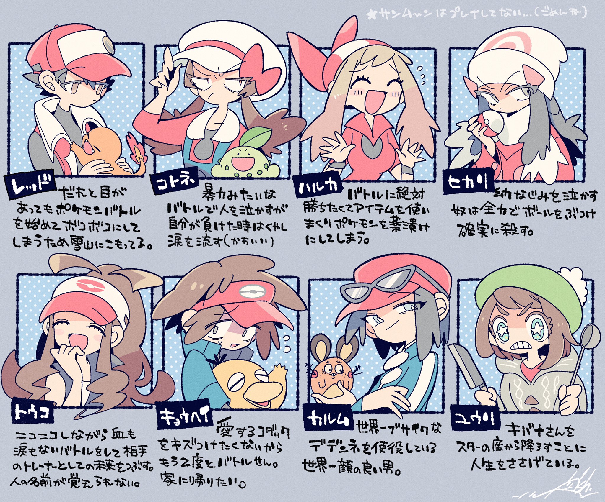 Twitter 上的 かねこ鮭 美少年展通販 最近 自分のポケモン主人公の解釈が 他のひとや公式とちがいすぎるらしいって気づいてかなしい T Co Ymlo7ob1 Twitter