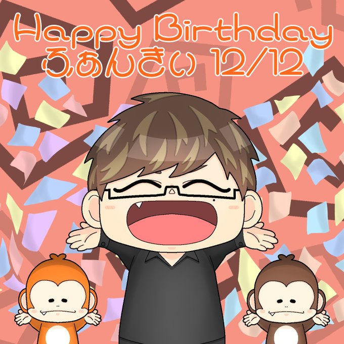 ふぁんきぃ誕生祭のtwitterイラスト検索結果 ふぁんきぃ誕生祭のtwitterイラスト検索結果