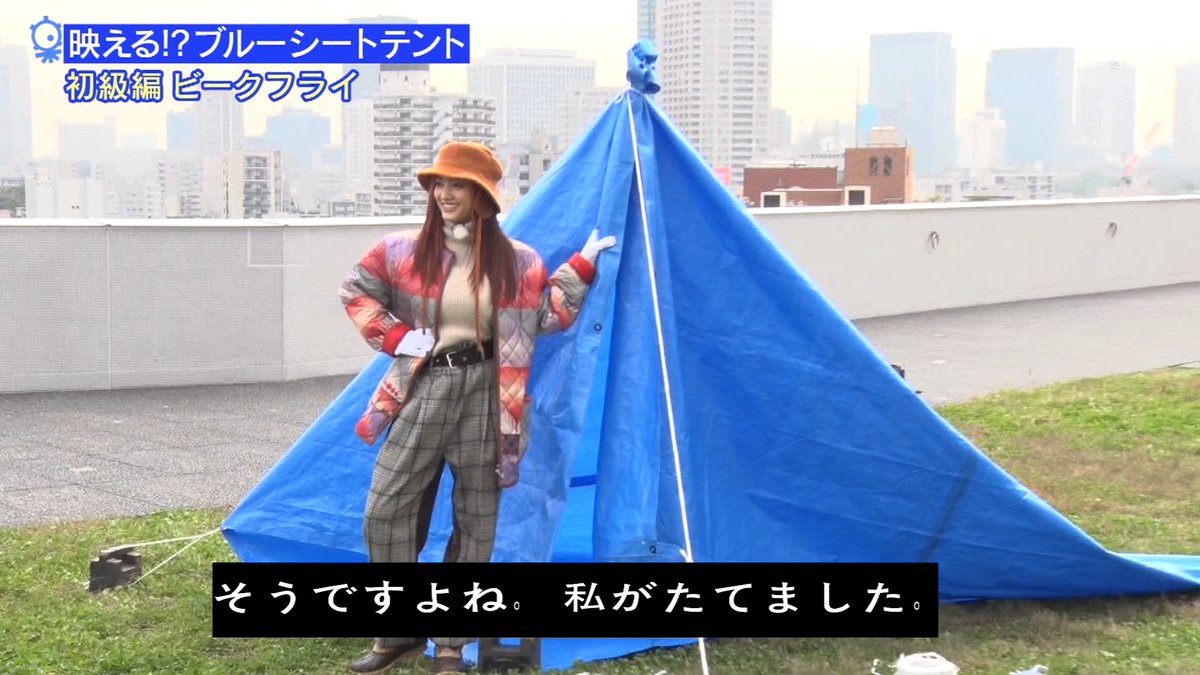 ブルーシート1枚でビークフライ 三角テント 寝袋にも ブルーシートで激安おしゃれソロキャン タモリ倶楽部 Togetter ブルーシート1枚でビークフライ 三角テント 寝袋にも ブルーシートで激安おしゃれソロキャン タモリ倶楽部 Togetter