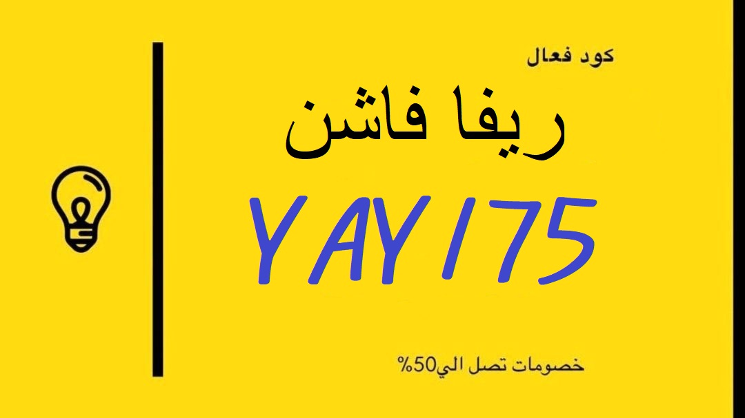 FCdirectionone's tweet photo. كوبون كود خصم
namshi blackfriday " YAY175 "

635636493877 https://t.co/7kheDvDfmV