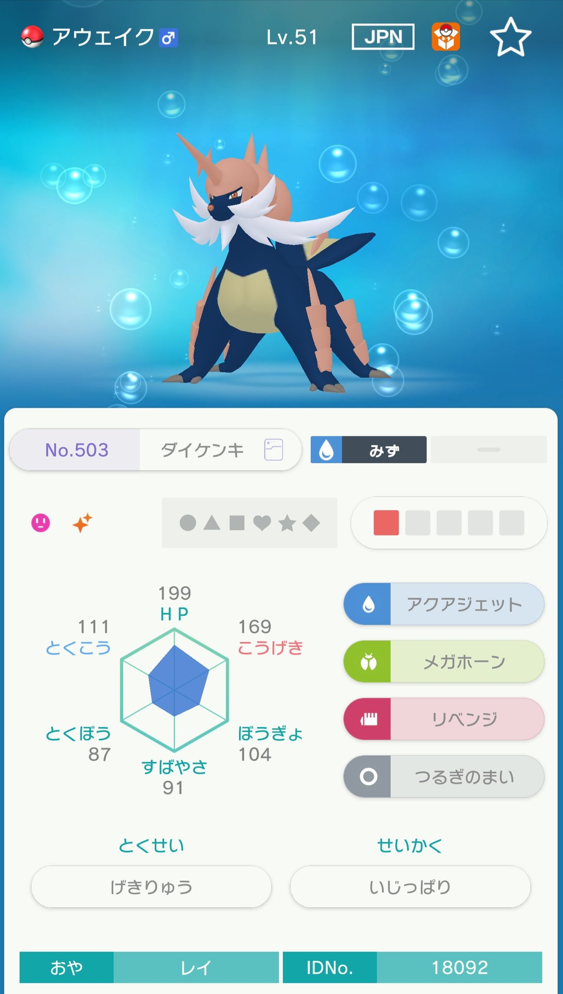 れいんぼぅ A Twitter リストラといえば俺が初めて国際孵化で色違いゲットしたミジュマルの進化系ダイケンキとか友達から貰ったドンカラスがホームで眠ってる れいんぼぅ A Twitter リストラといえば俺が初めて国際孵化で色違いゲットしたミジュマルの進化系ダイケンキとか友達から貰ったドンカラスがホームで眠ってる