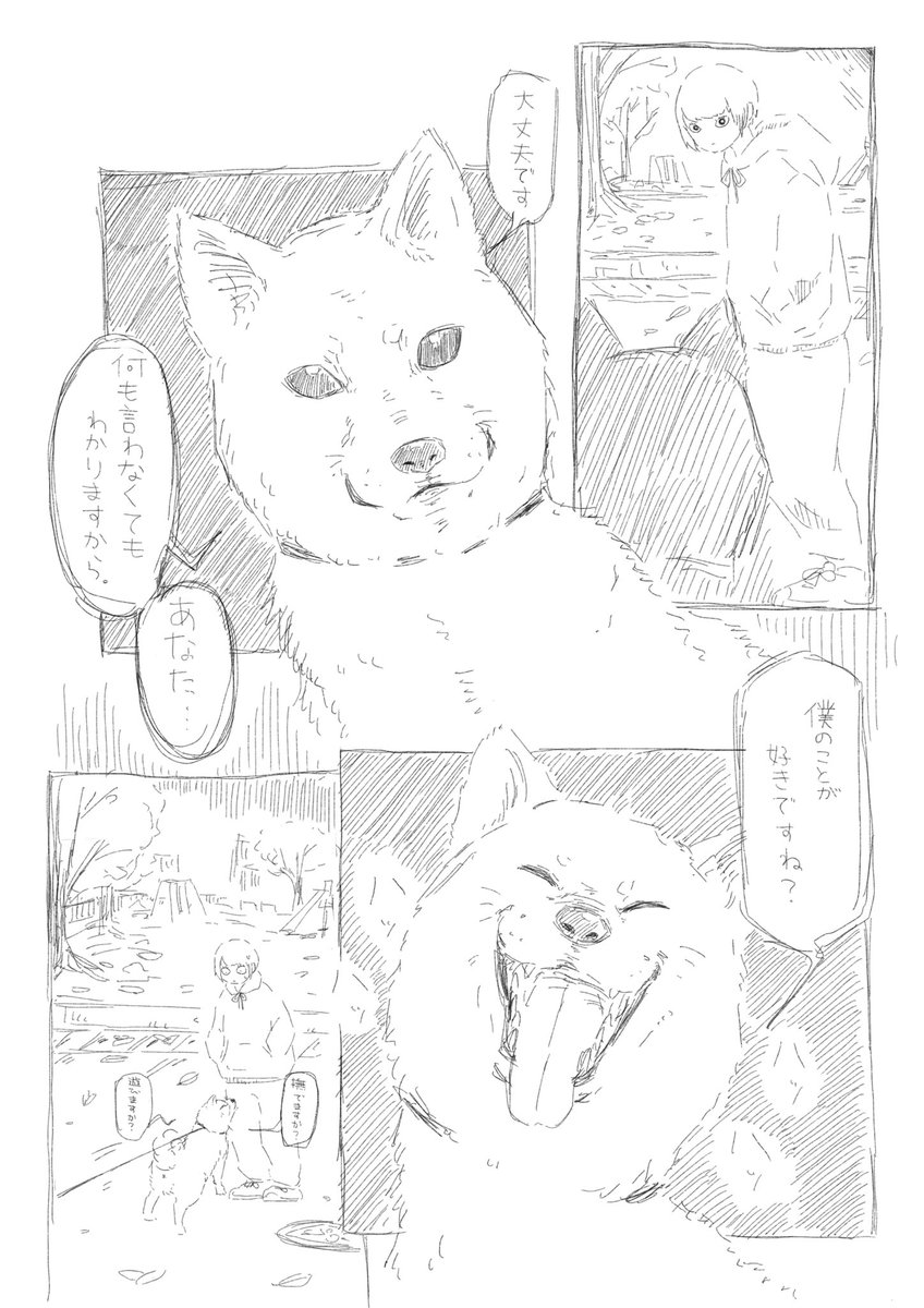 近所の犬 