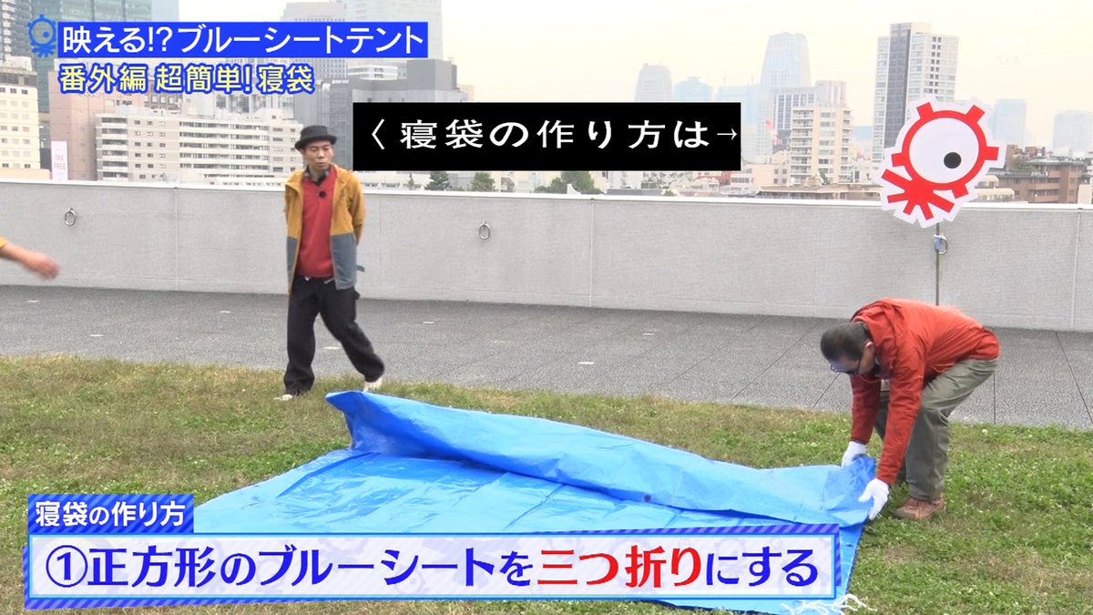 ブルーシート1枚でビークフライ 三角テント 寝袋にも ブルーシートで激安おしゃれソロキャン タモリ倶楽部 2ページ目 Togetter ブルーシート1枚でビークフライ 三角テント 寝袋にも ブルーシートで激安おしゃれソロキャン タモリ倶楽部 2ページ目 Togetter