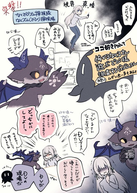 👻
#でびるさまにささげるえ #藍月なくるへ #DizmArt 