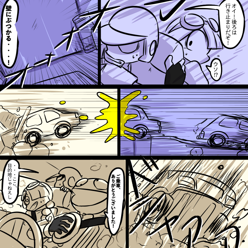 続きとオチ 