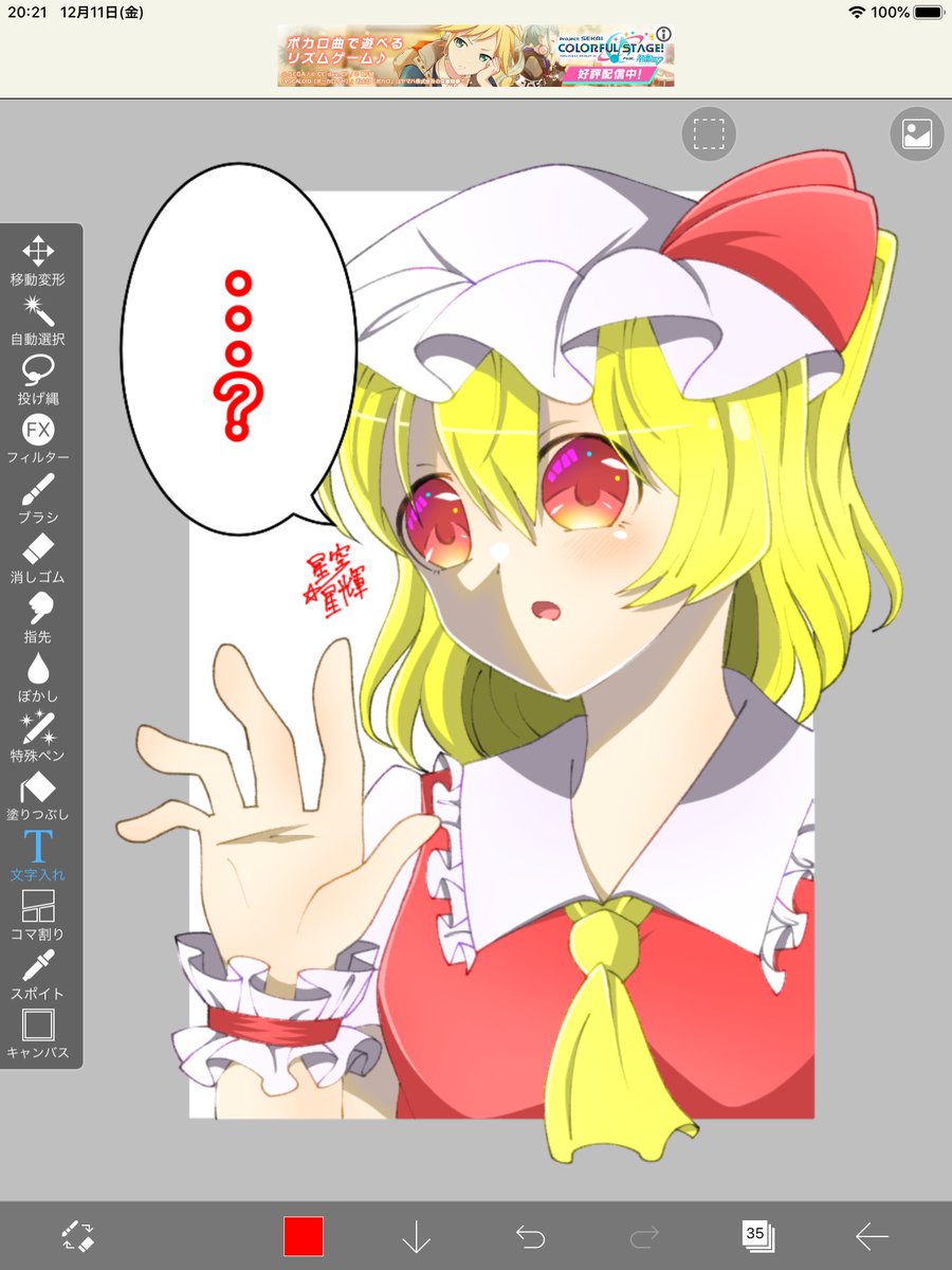 飛び出すイラスト のイラスト マンガ作品 6 件 Twoucan