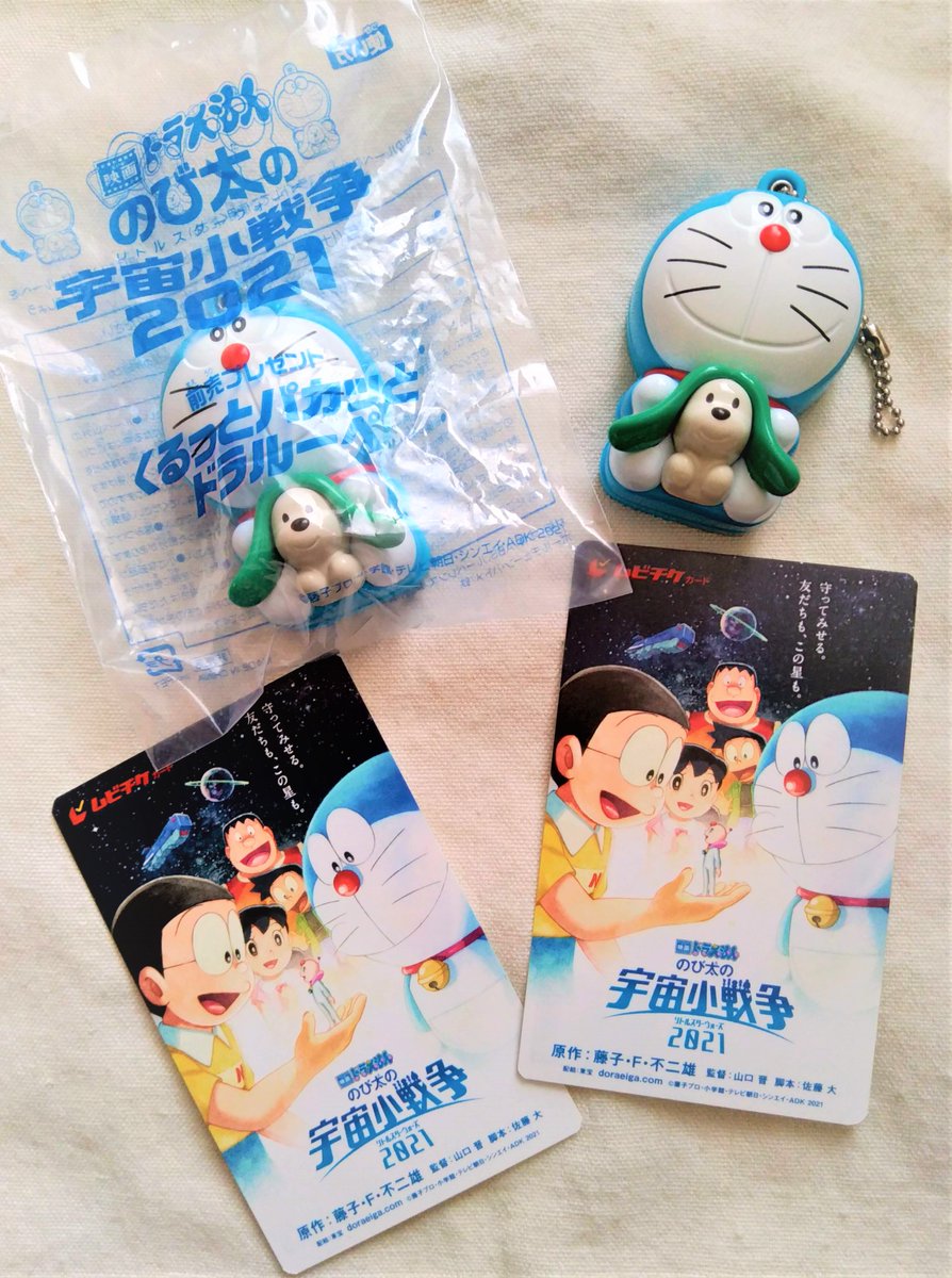 稲垣高広 仮面次郎 Koikesan على تويتر のび太の宇宙小戦争21 の前売り とりあえず2回分を確保 たぶん もっと見に行くことになると思いますが 前売り特典は くるっとパカッとドラルーペ ドラえもんに抱っこされたロコロコがかわいい