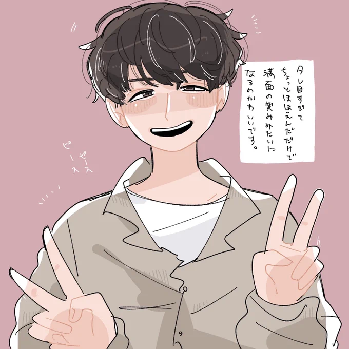いとさんの笑顔 