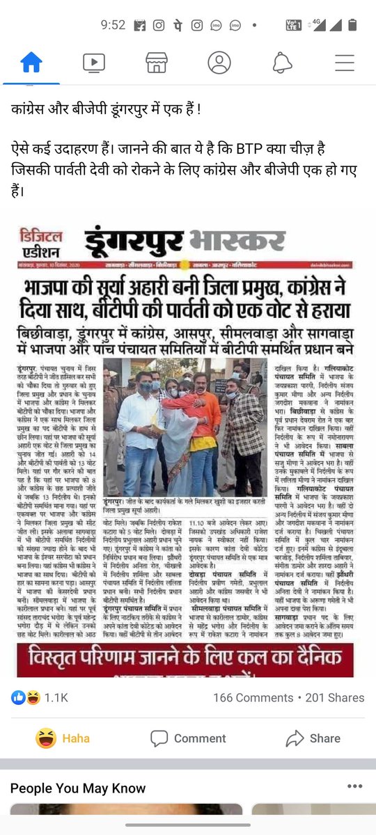 GmailKayyum's tweet photo. Sab  mile huye h ji #BJPकोंग्रेस_एक_है https://t.co/fI7pWL6DdB