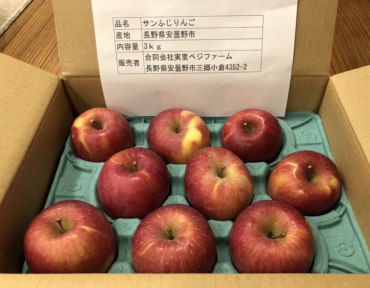 fruhonmama's tweet photo. 8793NECCSさんから株主優待届きました!サンふじりんごです😊
りんご大好き!毎日2個は食べてます。
運送会社のおじさん、いつも「株主優待だよー!」と言って渡すのは勘弁して下さい😅
#NECCS #株主優待 https://t.co/E4CS1oaSX3