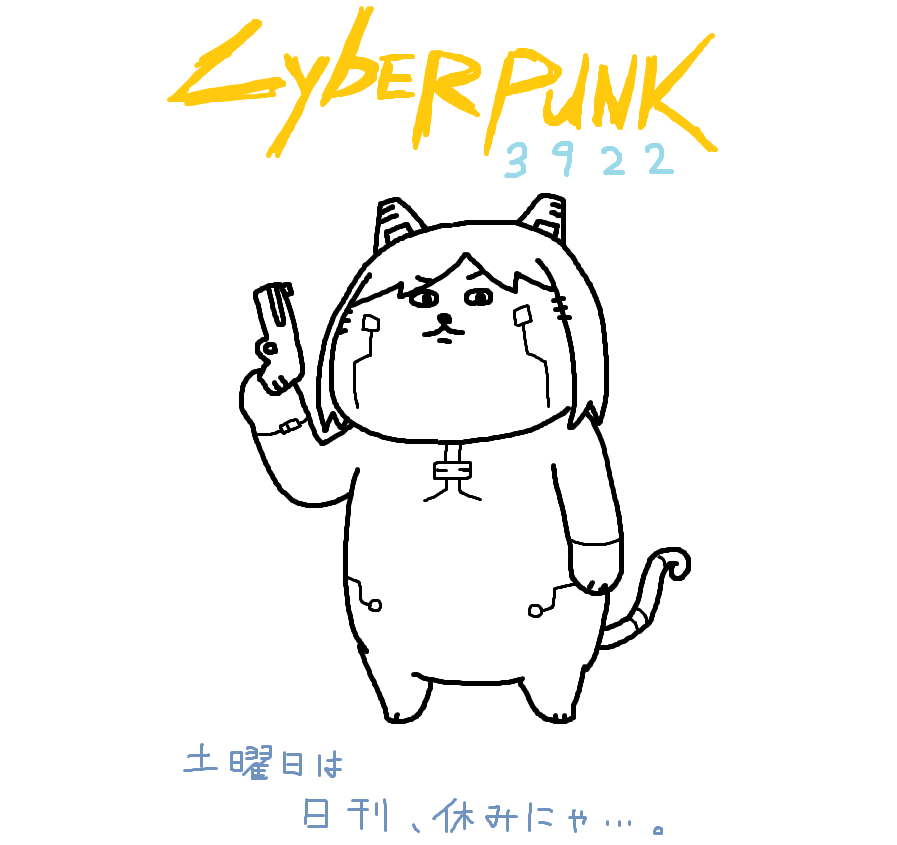 流行りのゲームに軽率にのっかる前川さんが休刊日をお伝えいたします。 
