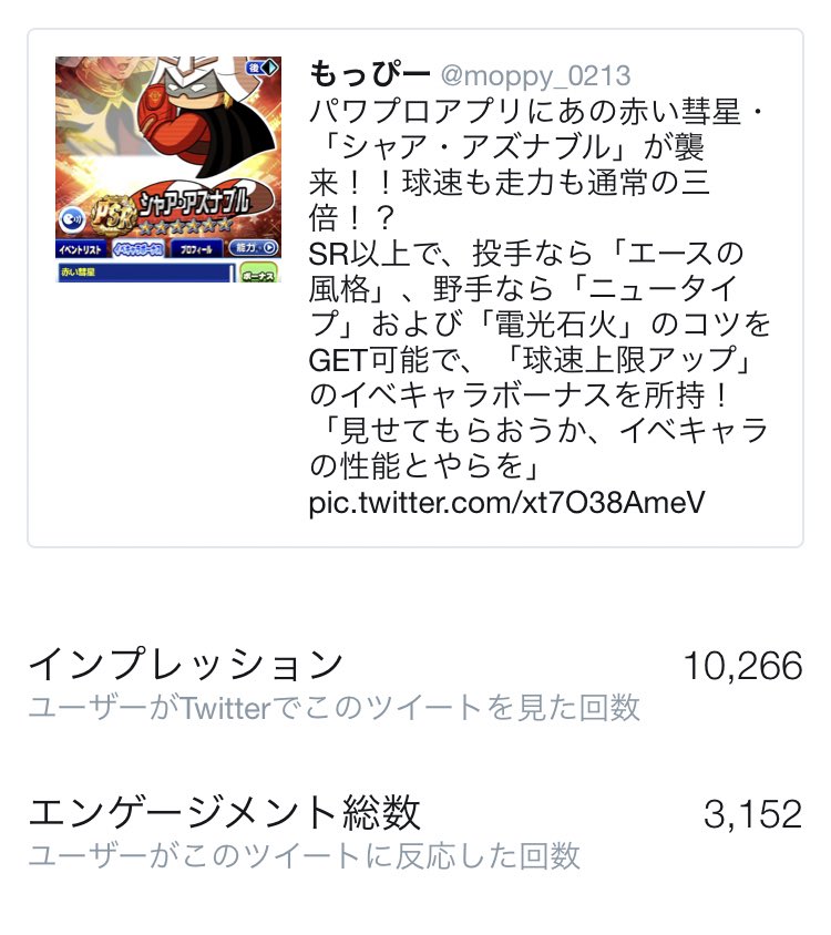 もっぴー パワプロアプリにあの赤い彗星 シャア アズナブル が襲来 球速も走力も通常の三倍 Sr以上で 投手なら エースの風格 野手なら ニュータイプ および 電光石火 のコツをget可能で 球速上限アップ のイベキャラボーナスを所持 もっぴー パワプロアプリにあの赤い彗星 シャア アズナブル が襲来 球速も走力も通常の三倍 Sr以上で 投手なら エースの風格 野手なら ニュータイプ および 電光石火 のコツをget可能で 球速上限アップ のイベキャラボーナスを所持