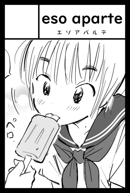 ツイートし忘れてましたが2月のコミティアに申し込みました。カットは描き下ろす余裕が無かったので使い回しです…。 