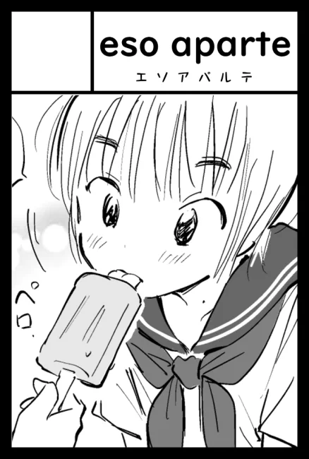ツイートし忘れてましたが2月のコミティアに申し込みました。カットは描き下ろす余裕が無かったので使い回しです…。 